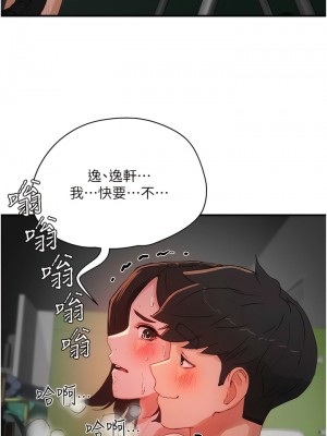 夏日深處 71-72話_71_02