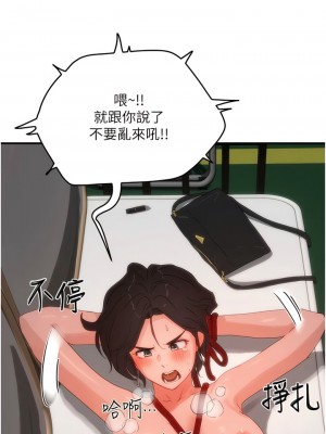 夏日深處 71-72話_71_05
