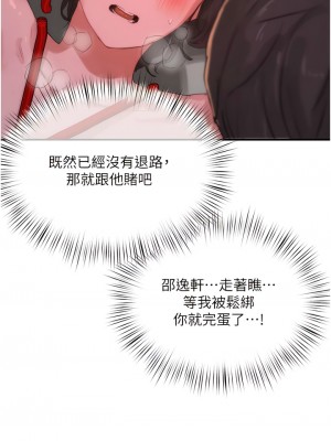 夏日深處 71-72話_71_07