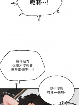 夏日深處 71-72話_71_08