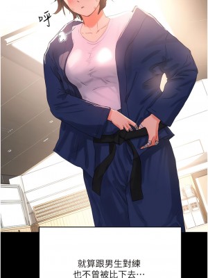 夏日深處 71-72話_72_03