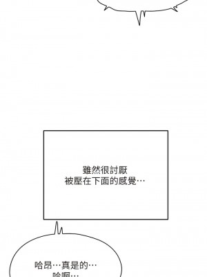 夏日深處 71-72話_72_04