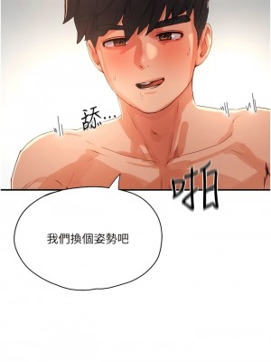 夏日深處 71-72話_72_06