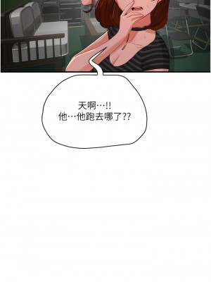 夏日深處 71-72話_72_08