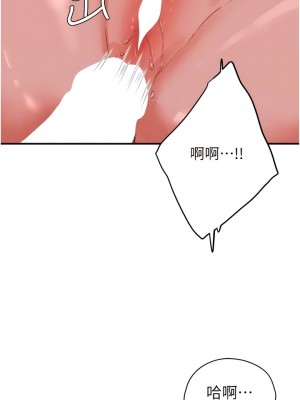 夏日深處 71-72話_72_11