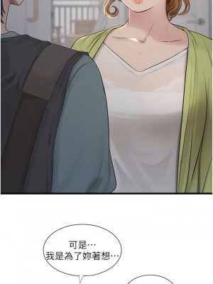 水電工日誌 1-8話_08_10