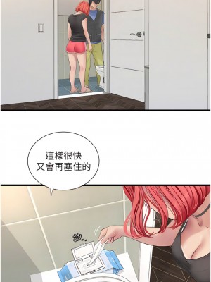 水電工日誌 1-8話_08_08