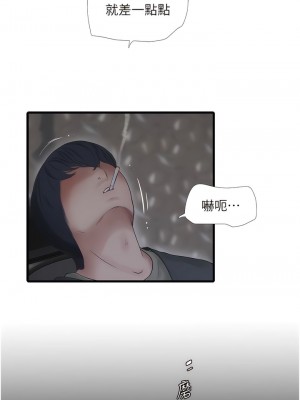 水電工日誌 1-8話_08_02