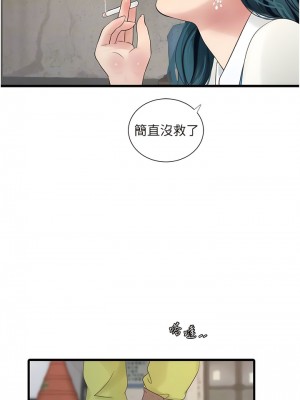 水電工日誌 1-8話_07_05