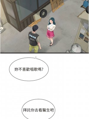 水電工日誌 1-8話_07_06