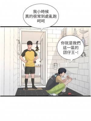 水電工日誌 1-8話_06_07