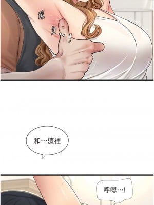 水電工日誌 1-8話_04_6