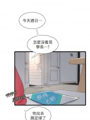 水電工日誌 1-8話_04_3