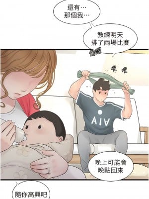 水電工日誌 1-8話_04_1