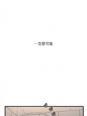 水電工日誌 1-8話_03_08