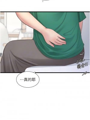 水電工日誌 1-8話_03_05