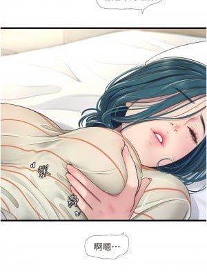 水電工日誌 1-8話_03_02