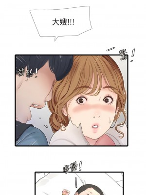 水電工日誌 1-8話_02_01