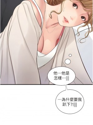 水電工日誌 1-8話_02_02