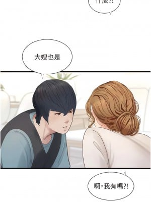 水電工日誌 1-8話_01_09