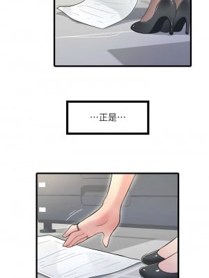 水電工日誌 1-8話_01_03