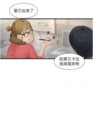 水電工日誌 1-8話_01_02