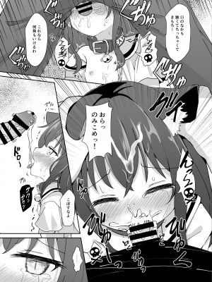 [すずめねすと (雨美すずめ)] 街のねこがこまっていたので犯したあげた [DL版]_06