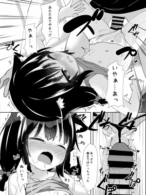 [すずめねすと (雨美すずめ)] 街のねこがこまっていたので犯したあげた [DL版]_13