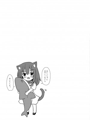 [すずめねすと (雨美すずめ)] 街のねこがこまっていたので犯したあげた [DL版]_10