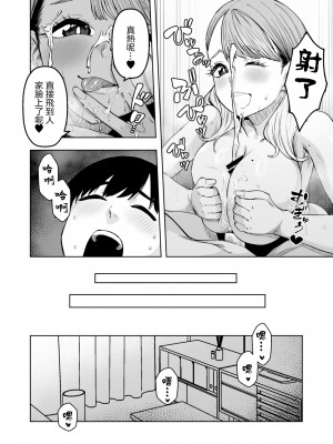 [原産茶 (つくは)] 同級性活 [中国翻訳] [DL版]_17