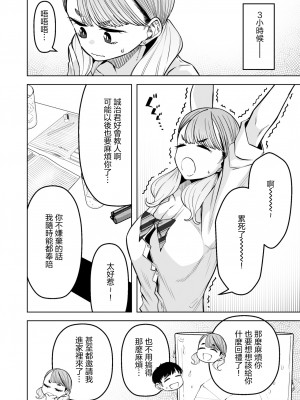 [原産茶 (つくは)] 同級性活 [中国翻訳] [DL版]_05