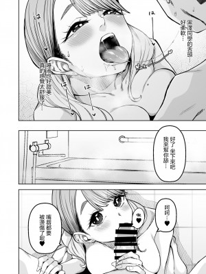 [原産茶 (つくは)] 同級性活 [中国翻訳] [DL版]_11