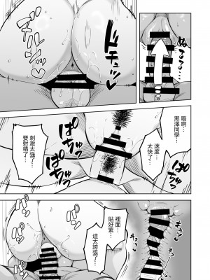 [原産茶 (つくは)] 同級性活 [中国翻訳] [DL版]_20