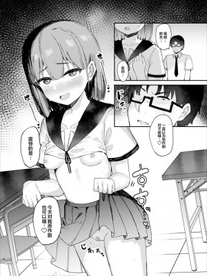 [たまたま山脈 (たまたぬき)] 悪戯好きな教え子と放課後えっち♡｜和喜欢恶作剧的学生放学后的肏屄 [甜族星人X超勇漢化組] [DL版]_27