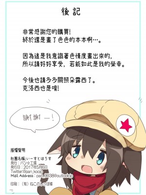[いーすとはうす (パン☆工場)] ドロシーちゃんといちゃラブえっちする本 [中国翻訳] [DL版]_9