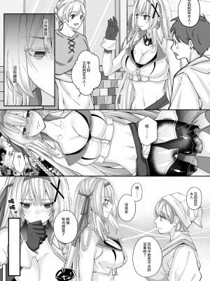 [聖華快楽書店 (エルトリア、夜空さくら、ちょこみんと)] パラサイトラバー ―黒ラバー触手服に寄生された姫騎士物語― [中国翻訳]_10