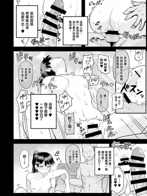 [もちんち (も)] わるい子鳳翔 (艦隊これくしょん -艦これ-) [暴碧汉化组] [DL版]_18