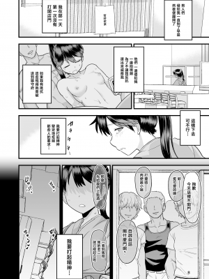 [もちんち (も)] わるい子鳳翔 (艦隊これくしょん -艦これ-) [暴碧汉化组] [DL版]_10