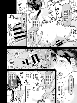 [もちんち (も)] わるい子鳳翔 (艦隊これくしょん -艦これ-) [暴碧汉化组] [DL版]_12