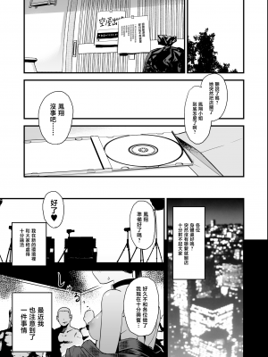 [もちんち (も)] わるい子鳳翔 (艦隊これくしょん -艦これ-) [暴碧汉化组] [DL版]_27