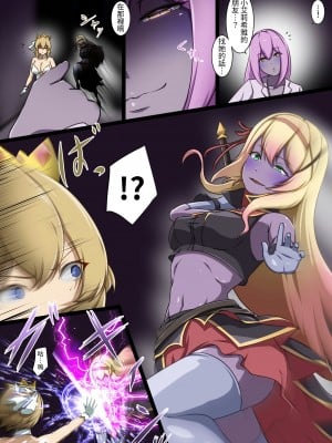 [聖華快楽書店 (エルトリア、でゅう)] 新米女神がえっちな敵と戦って敗北する話｜新人女神与色色敌人战斗并败北的故事 [中国翻訳]_06