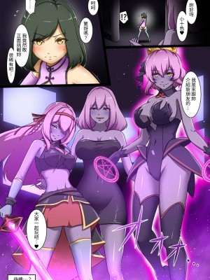 [聖華快楽書店 (エルトリア、でゅう)] 新米女神がえっちな敵と戦って敗北する話｜新人女神与色色敌人战斗并败北的故事 [中国翻訳]_33