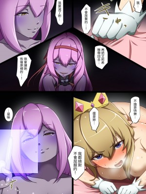 [聖華快楽書店 (エルトリア、でゅう)] 新米女神がえっちな敵と戦って敗北する話｜新人女神与色色敌人战斗并败北的故事 [中国翻訳]_22