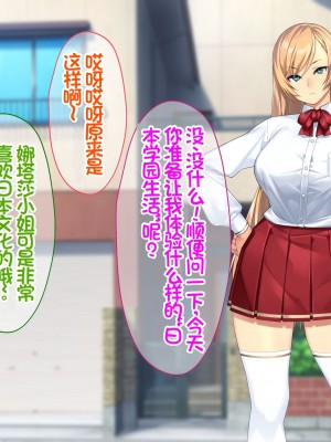 [Akari Blast! (23)] 我が家にやってきた傲慢なロシア人お嬢様に催眠をかけたら立派な肉便器になりました。 [中国翻訳]_141