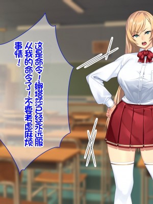 [Akari Blast! (23)] 我が家にやってきた傲慢なロシア人お嬢様に催眠をかけたら立派な肉便器になりました。 [中国翻訳]_051