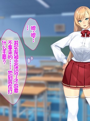 [Akari Blast! (23)] 我が家にやってきた傲慢なロシア人お嬢様に催眠をかけたら立派な肉便器になりました。 [中国翻訳]_085