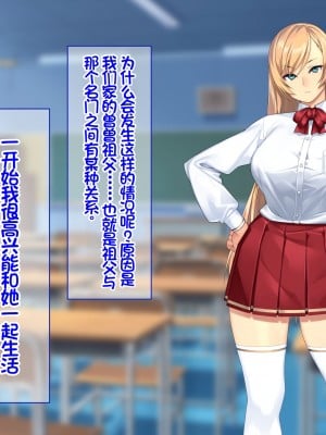 [Akari Blast! (23)] 我が家にやってきた傲慢なロシア人お嬢様に催眠をかけたら立派な肉便器になりました。 [中国翻訳]_004