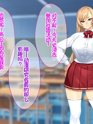 [Akari Blast! (23)] 我が家にやってきた傲慢なロシア人お嬢様に催眠をかけたら立派な肉便器になりました。 [中国翻訳]_337