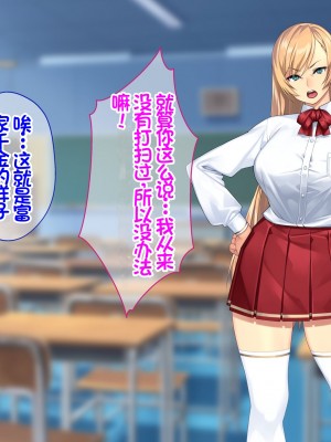 [Akari Blast! (23)] 我が家にやってきた傲慢なロシア人お嬢様に催眠をかけたら立派な肉便器になりました。 [中国翻訳]_193