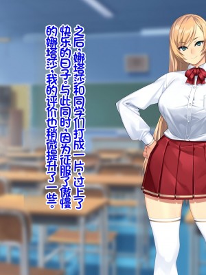 [Akari Blast! (23)] 我が家にやってきた傲慢なロシア人お嬢様に催眠をかけたら立派な肉便器になりました。 [中国翻訳]_338